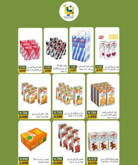 عروض جمعية بيان التعاونية الكويت من ٢٤ حتى ٣١ أكتوبر ٢٠٢٦ مهرجان أكتوبر - صفحة 15