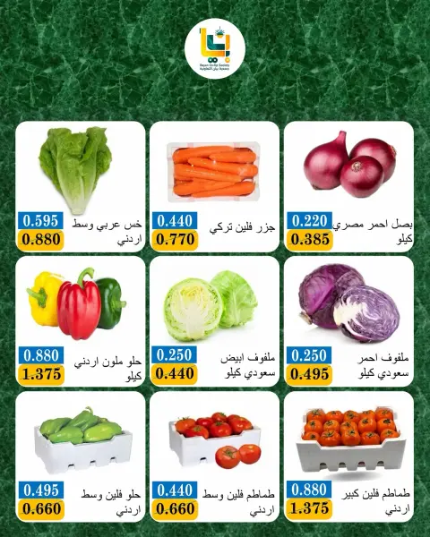 عروض جمعية بيان التعاونية الكويت الاثنين ٢٦ أكتوبر ٢٠٢٦ عروض الخضار والفواكه - صفحة 3