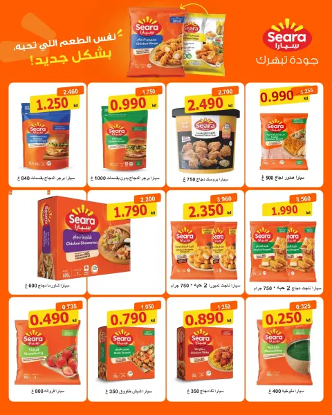 Ofertas de cooperativa Jleeb de 25 a 31 octubre 2026 Oferta de octubre - Página 9