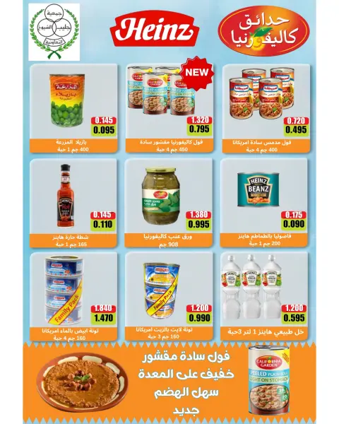 Ofertas de cooperativa Jleeb de 25 a 31 octubre 2026 Oferta de octubre - Página 17