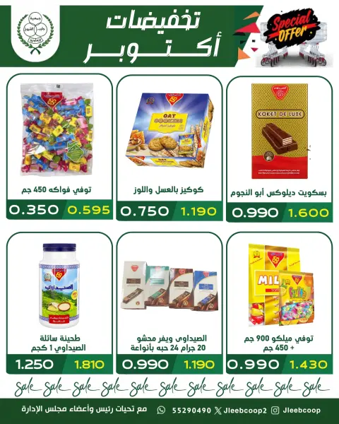 Ofertas de cooperativa Jleeb de 25 a 31 octubre 2026 Oferta de octubre - Página 22