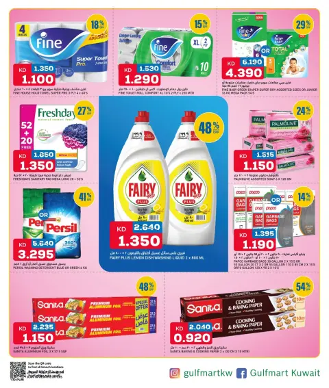Ofertas de Gulf Mart Alshwykh de 26 a 28 octubre 2026 Productos básicos para el desayuno - Página 3