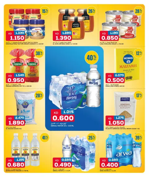 Ofertas de Gulf Mart Alshwykh de 26 a 28 octubre 2026 Productos básicos para el desayuno - Página 8