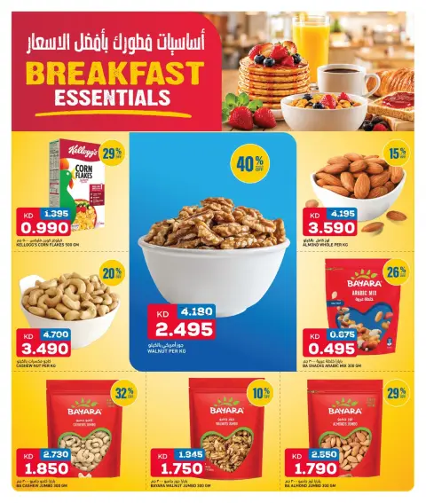 Ofertas de Gulf Mart Alshwykh de 26 a 28 octubre 2026 Productos básicos para el desayuno - Página 7