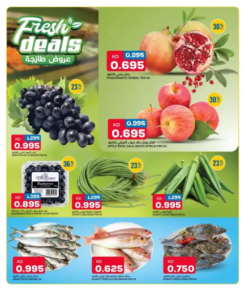 Ofertas de Gulf Mart Alshwykh de 26 a 28 octubre 2026 Productos básicos para el desayuno - Página 11