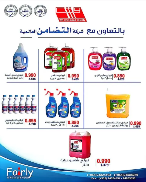 عروض جمعية الرميثية التعاونية من ٢٥ حتى ٢٩ أكتوبر ٢٠٢٦ أسعار مذهلة - صفحة 3
