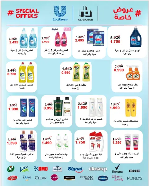 عروض جمعية الرميثية التعاونية من ٢٥ حتى ٢٩ أكتوبر ٢٠٢٦ أسعار مذهلة - صفحة 43