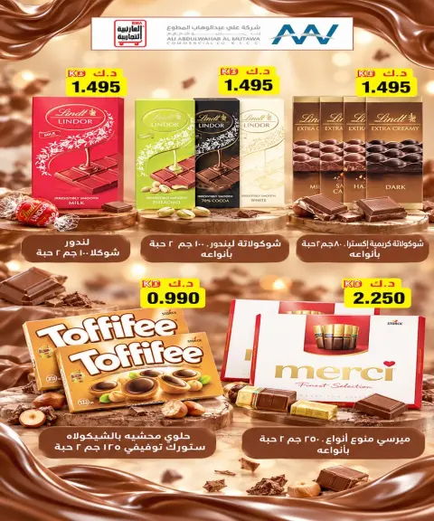 عروض جمعية العارضية التعاونية من ٢٤ حتى ٢٨ أكتوبر ٢٠٢٦ أسعار أكتوبر - صفحة 20