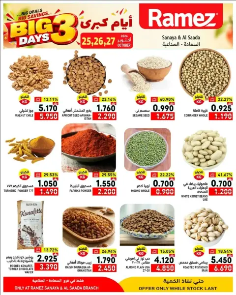 Ramez Markets offers in Salalah from 25 to 27 October 2026 Best Days Deals - Page 6