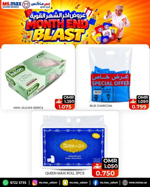 Ms max Oman offers from 23 to 27 October 2026 Last Month Deals - Page 4
