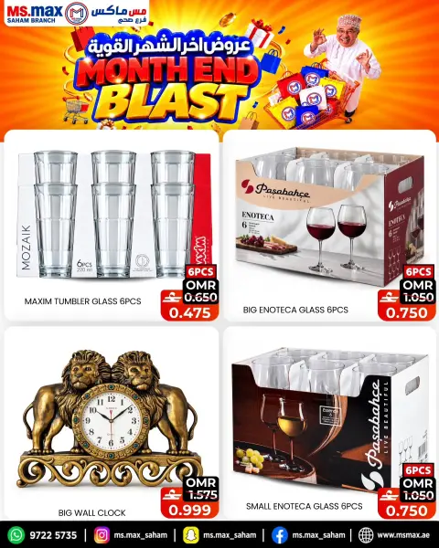Ms max Oman offers from 23 to 27 October 2026 Last Month Deals - Page 2