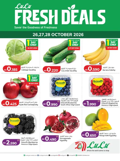 Lulu Bahrain offers from 26 to 28 October 2026 Fresh Deals - Page 1