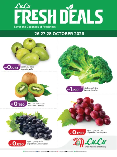 Lulu Bahrain offers from 26 to 28 October 2026 Fresh Deals - Page 2