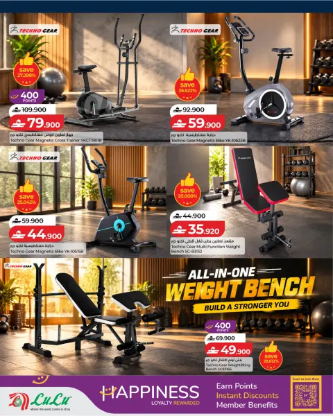 Lulu Oman offers from 21 October to 24 November 2026 Stay Active Deals - Page 4