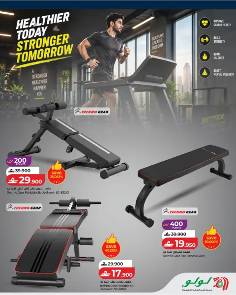 Lulu Oman offers from 21 October to 24 November 2026 Stay Active Deals - Page 5