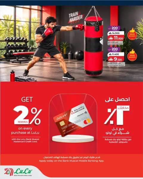 Lulu Oman offers from 21 October to 24 November 2026 Stay Active Deals - Page 10