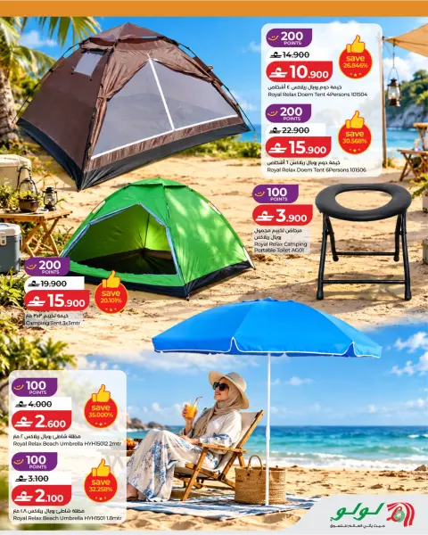 Lulu Oman offers from 21 October to 24 November 2026 Great Outdoors Deals - Page 3