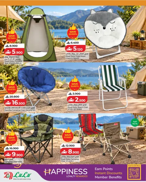 Lulu Oman offers from 21 October to 24 November 2026 Great Outdoors Deals - Page 4