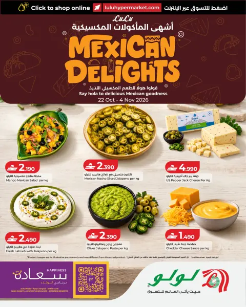 Lulu Oman offers from 22 October to 4 November 2026 Mexican delicacies - Page 1
