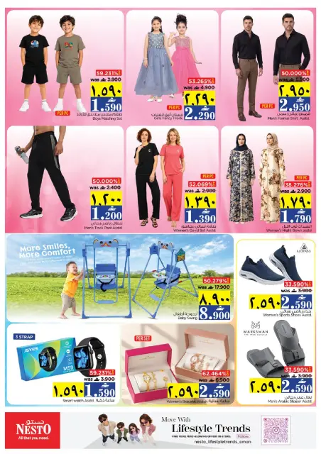 Nesto offers in Salalah from 26 to 28 October 2026 Irresistible offers - Page 13