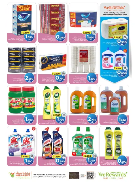 Mark & Save offers in Barka from 26 to 28 October 2026 SHOPPING FESTIVAL - Page 13