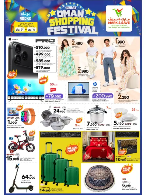 Mark & Save offers in Barka from 26 to 28 October 2026 SHOPPING FESTIVAL - Page 3