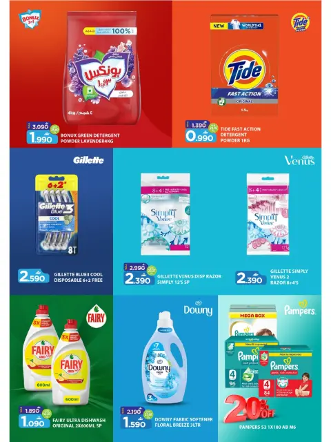 Mark & Save offers in Barka from 26 to 28 October 2026 SHOPPING FESTIVAL - Page 14