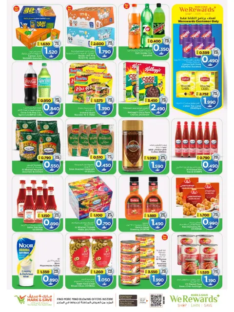 Mark & Save offers in Sohar from 26 to 28 October 2026 SHOPPING FESTIVAL - Page 15
