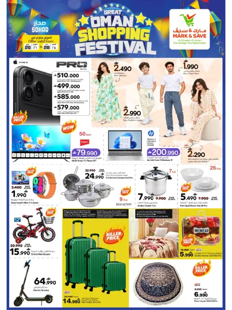 Mark & Save offers in Sohar from 26 to 28 October 2026 SHOPPING FESTIVAL - Page 2
