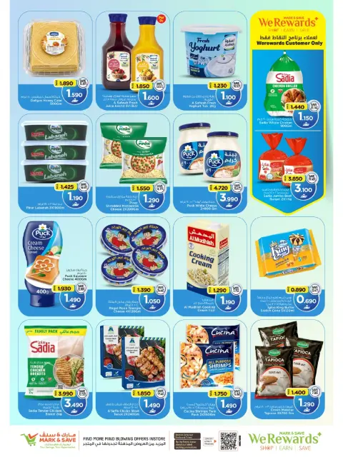 Mark & Save offers in Sohar from 26 to 28 October 2026 SHOPPING FESTIVAL - Page 21