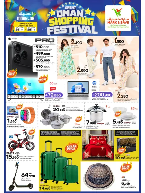 Mark & Save offers in Almabylh from 26 to 28 October 2026 SHOPPING FESTIVAL - Page 15