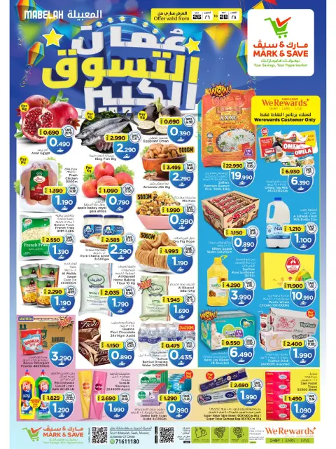 Mark & Save offers in Almabylh from 26 to 28 October 2026 SHOPPING FESTIVAL - Page 1