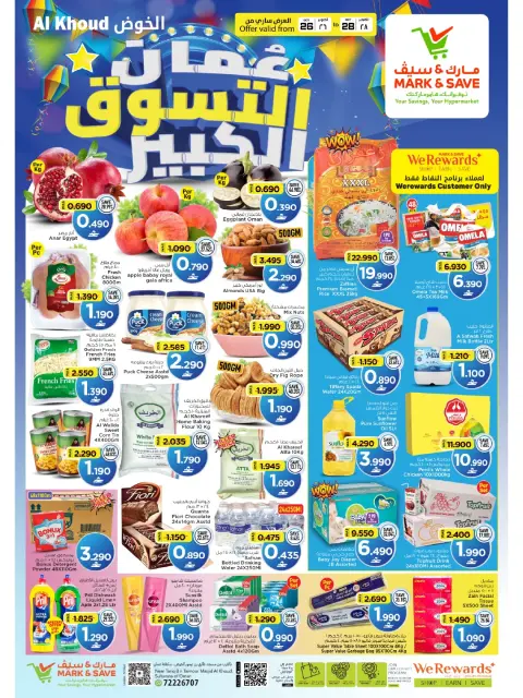 Mark & Save offers in Alkhwd from 26 to 28 October 2026 SHOPPING FESTIVAL - Page 1