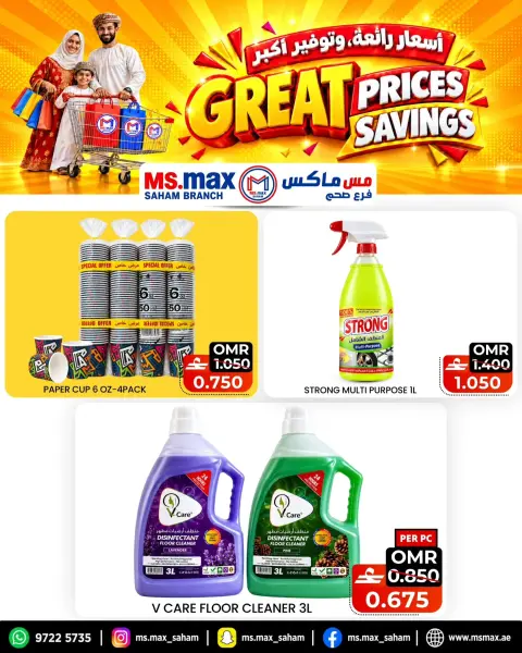 Ms max Oman offers from 26 to 31 October 2026 Great Prices - Page 4