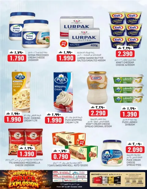 KM trading & Al Safa Oman offers from 26 to 28 October 2026 Midweek Price Breakout - Page 12
