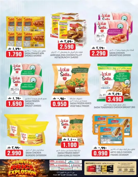 KM trading & Al Safa Oman offers from 26 to 28 October 2026 Midweek Price Breakout - Page 14