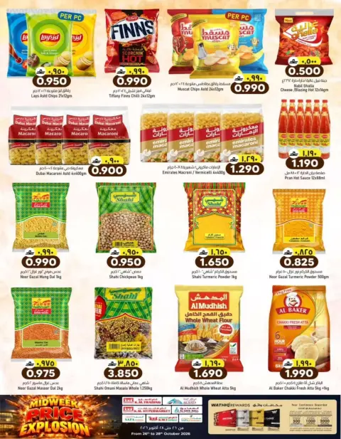 KM trading & Al Safa Oman offers from 26 to 28 October 2026 Midweek Price Breakout - Page 5