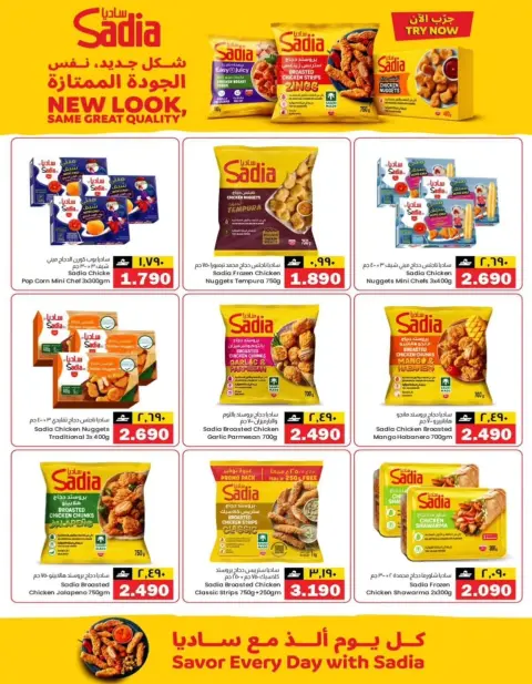KM trading & Al Safa Oman offers from 26 to 28 October 2026 Midweek Price Breakout - Page 17