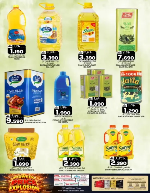 KM trading & Al Safa Oman offers from 26 to 28 October 2026 Midweek Price Breakout - Page 9