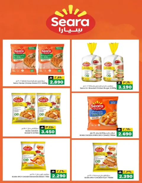 KM trading & Al Safa Oman offers from 26 to 28 October 2026 Midweek Price Breakout - Page 16