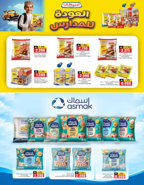 KM trading & Al Safa Oman offers from 26 to 28 October 2026 Midweek Price Breakout - Page 18
