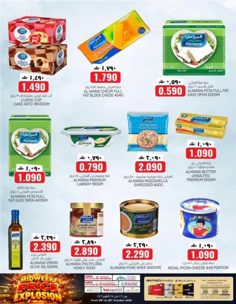 KM trading & Al Safa Oman offers from 26 to 28 October 2026 Midweek Price Breakout - Page 10