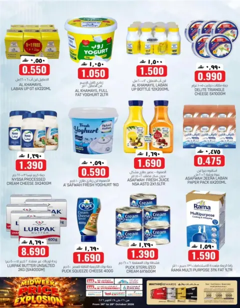 KM trading & Al Safa Oman offers from 26 to 28 October 2026 Midweek Price Breakout - Page 11