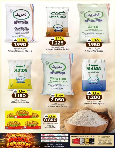 KM trading & Al Safa Oman offers from 26 to 28 October 2026 Midweek Price Breakout - Page 6