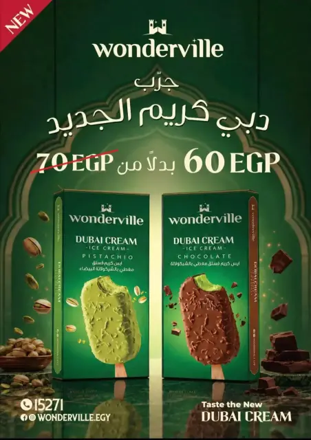 Safeer supermarket Egypt offers from 25 October to 5 November 2026 Smashing prices - Page 47