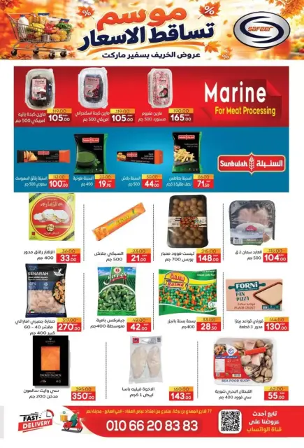Safeer supermarket Egypt offers from 25 October to 5 November 2026 Smashing prices - Page 9
