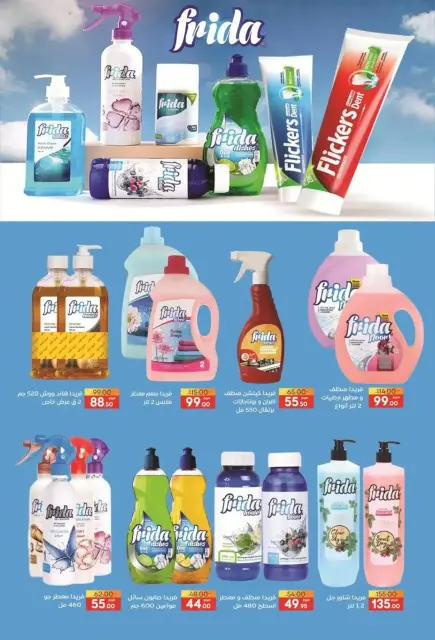 Safeer supermarket Egypt offers from 25 October to 5 November 2026 Smashing prices - Page 38