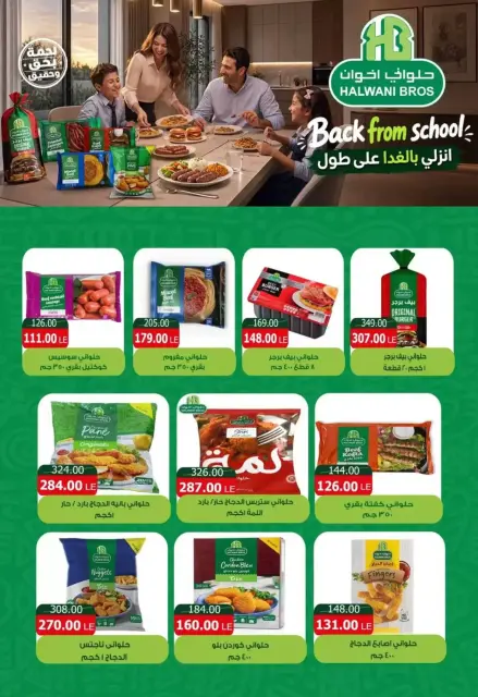 Safeer supermarket Egypt offers from 25 October to 5 November 2026 Smashing prices - Page 4