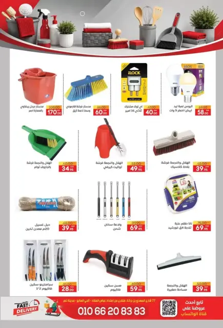Safeer supermarket Egypt offers from 25 October to 5 November 2026 Smashing prices - Page 44