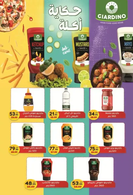 Safeer supermarket Egypt offers from 25 October to 5 November 2026 Smashing prices - Page 32